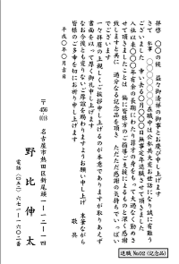 退職はがき:№02