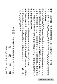 退職はがき：№０５