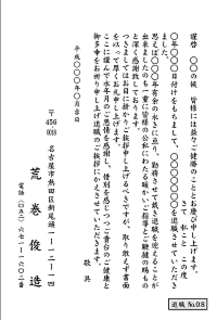 退職はがき:№07