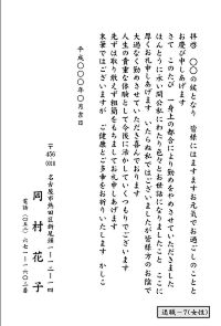 退職はがき:№06