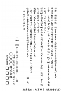 廃業:№T03(後継者不在)