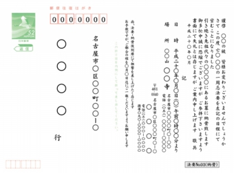 法要案内はがき:№03【納骨】