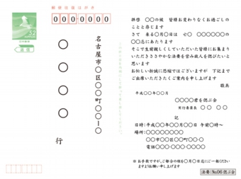 法要案内はがき:№06【偲ぶ会】