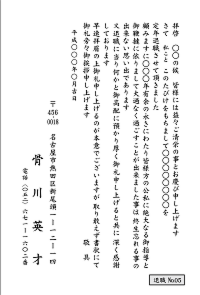 退職はがき：№０４