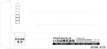 長３封筒：ヨコ№Ｙ０２