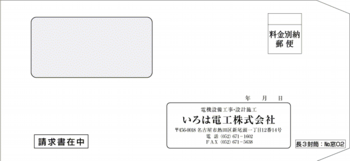 長３封筒：№窓０２