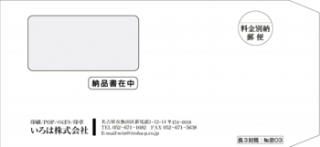 長３封筒：№窓０３