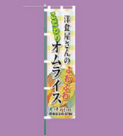 nobori0302-0402.jpg