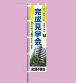 nobori0302-0301.jpg