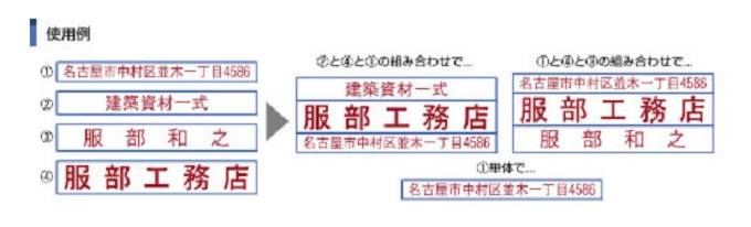 親子ゴム印のヨコ型見本。