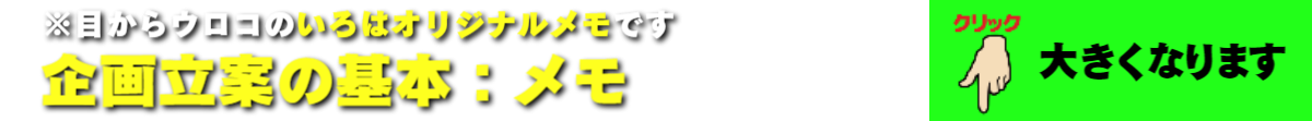 人材向上:メモ