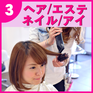販促ツール提案:ヘアー/エステ/ネイル/アイ