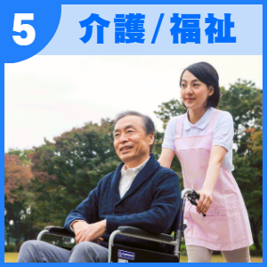 販促ツール提案:介護/福祉/老人