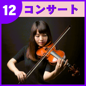 販促ツール提案:コンサート