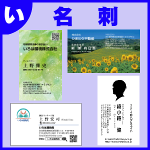 総務部ツール:名刺