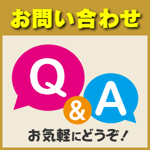 いろは㈱:お問い合わせ