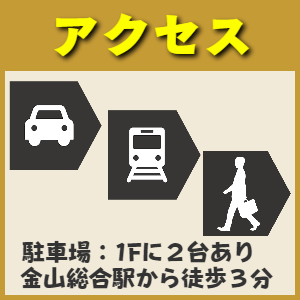 いろは㈱:アクセス