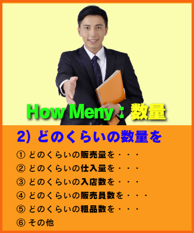 How meny：数量