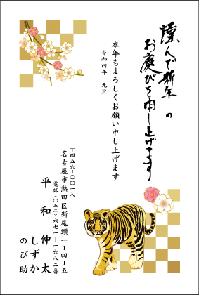 年賀状№301カラー印刷