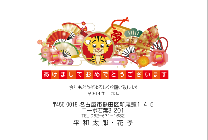 年賀状№303カラー印刷
