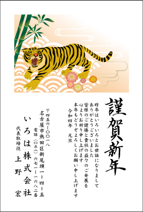 年賀状№305カラー印刷