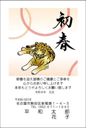年賀状№309カラー印刷