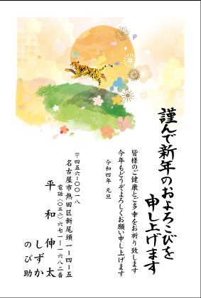 年賀状№311カラー印刷