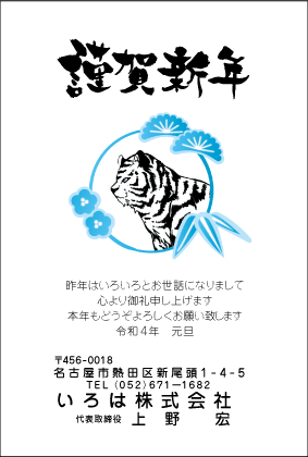 年賀状№316カラー印刷