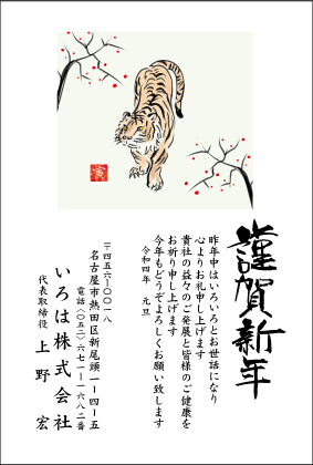 年賀状№317カラー印刷