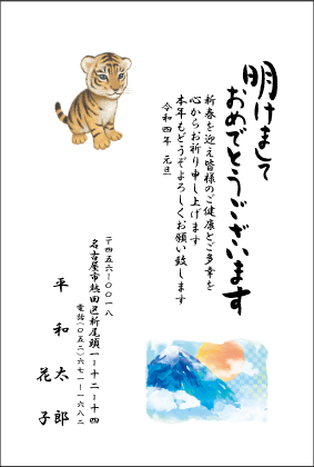 年賀状№318カラー印刷