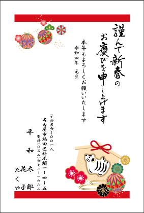 年賀状№319カラー印刷