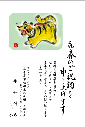 年賀状№323カラー印刷