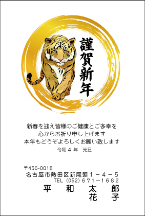 年賀状№328カラー印刷