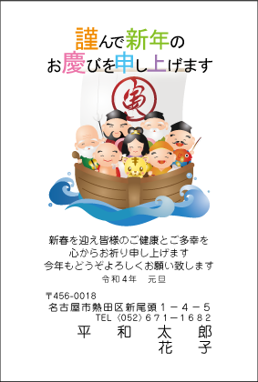 年賀状№332カラー印刷