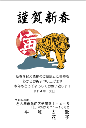 年賀状№336カラー印刷