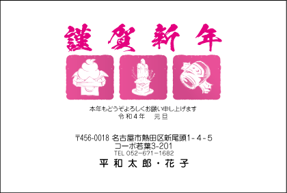 年賀状2色印刷:№202