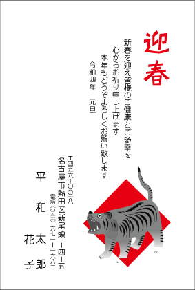 賀状2色印刷:№206