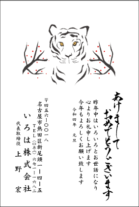 賀状2色印刷:№211商法