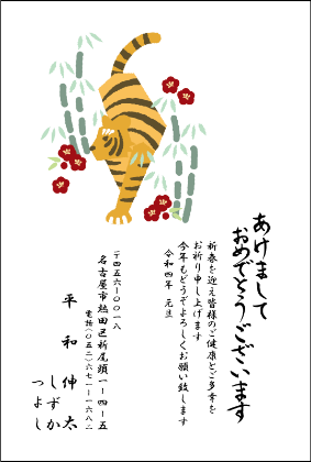 年賀状№312カラー印刷