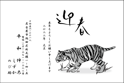 年賀状印刷黒1色:№101