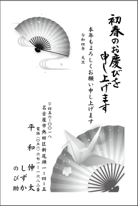 年賀状印刷黒1色:№107