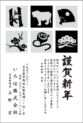 年賀状印刷黒1色:№115商用