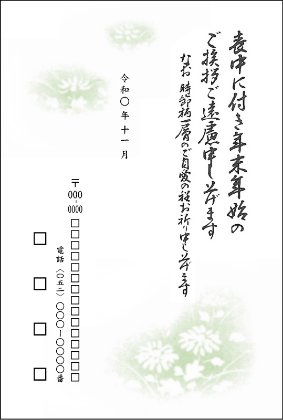 喪中はがき印刷:№800色刷