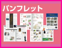 パンフレット価格表