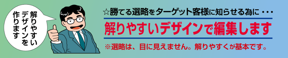 いろは株式会社は、キャッチコピー制作からデザイン・編集・撮影まで何なりとお申し付けください。