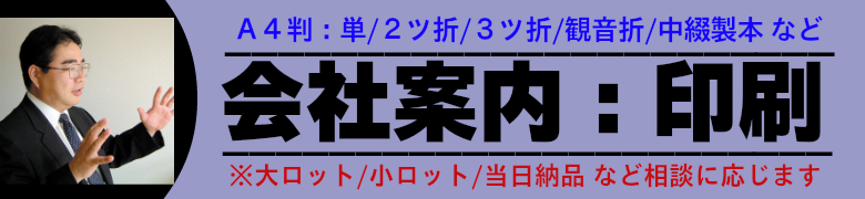いろは株式会社は、お客様の会社案内を作成させていただく時には、お客様の魅力を引き出し、その情報をお客様のお客様にお伝えしたいと考えて創っています。