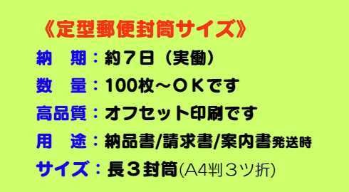いろは株式会社は、長契/角型/洋型/窓空/別注封筒を印刷しています。