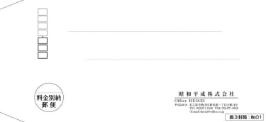 いろは株式会社 長3封筒:№01