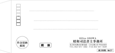 いろは株式会社 長3封筒:№07