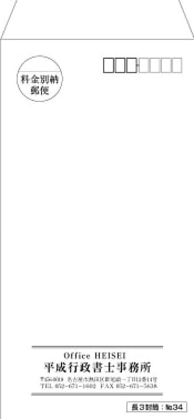 いろは株式会社は、長3封筒が激安ですので、是非ご利用ください。!